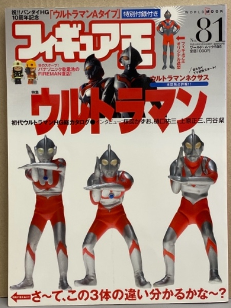 Amazon.co.jp: Figure King No. (A Little Bit Of 101