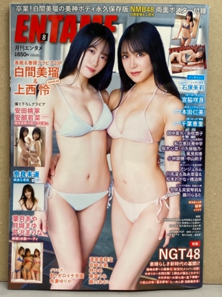 Animec アニメック 19年6月 Vol 30 うる星やつら ラム 高田明美 川村万梨阿チャム ファウコスプレ 両面ピンナップ付 ミンキーモモ ブック ダッシュ 古本 中古本 古書籍の通販は 日本の古本屋 日本の古本屋