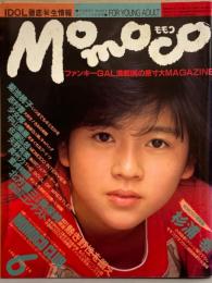 MOMOCO モモコ 1985年6月　杉浦幸・菊池桃子 両面ピンナップ付。香月美和子・井上摩美・佐藤弘枝・志村香・少女隊・中山美穂・矢野有美 他