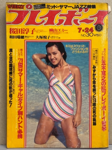 映画の友 Eiga No Tomo 1985年4月 朝吹ケイト 滝川真子 早瀬留美 姫川艷 両面ヌードポスター付き 小田かおる 桃の木舞 大川かつ子 若林あや子 朝倉まゆみ 木の元さくら 他 ブック ダッシュ 古本 中古本 古書籍の通販は 日本の古本屋 日本の古本屋 映画の友 Eiga No Tomo 1985年4月 朝吹ケイト 滝川真子 早瀬留美 姫川艷 両面ヌードポスター付き 小田かおる 桃の木舞 大川かつ子 若林あや子 朝倉まゆみ 木の元さくら 他 ブック ダッシュ 古本 中古本 古書籍の通販は 日本の古本屋 日本の古本屋