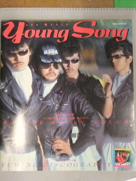 明星 1982年10月 ヤンソン付き 松田聖子 石川秀美 中森明菜 河合