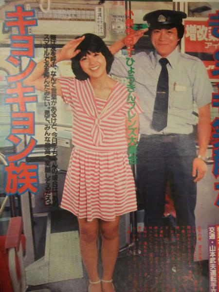 明星 1982年10月 ヤンソン付き 松田聖子 石川秀美 中森明菜 河合