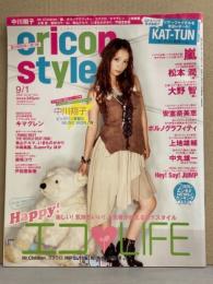 oricon style オリコン スタイル 2008年9月１日　KAT-TUN book in book付き　中川翔子・嵐・松本潤・大野智・安室奈美恵・戸田恵梨香・柴咲コウ・いきものがかり・Mr.Children・ポルノグラフティ・上地雄輔・中丸雄一・Hey!Say!JUMP・キマグレン・大塚愛 他