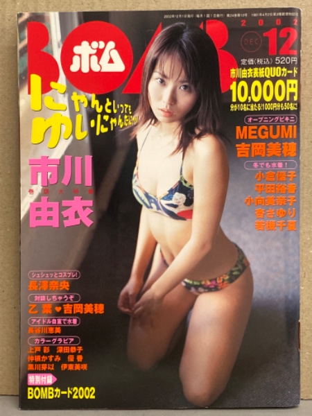 グラビア わ行 トレーディングカード 若槻