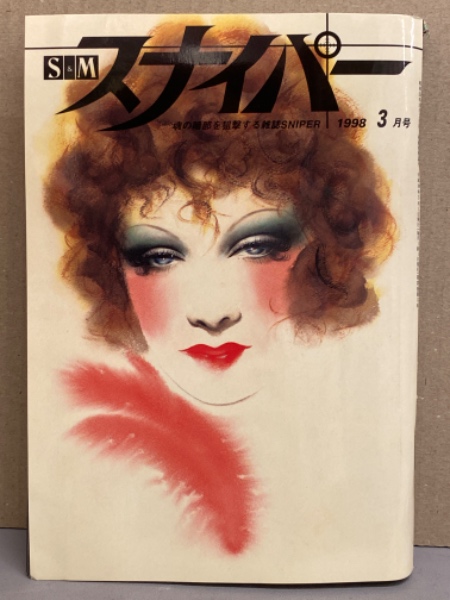 Bomb ボム 01年2月 252号 オール女性スター名鑑 小冊子付き 吹石一恵 特集32p 深田恭子 優香 前田亜季 釈由美子 眞鍋かをり 永井流奈 品田ゆい 神戸みゆき 若村優生 他 ブック ダッシュ 古本 中古本 古書籍の通販は 日本の古本屋 日本の古本屋 Bomb ボム 01年2月 252号 オール女性スター名鑑 小冊子付き 吹石一恵 特集32p 深田恭子 優香 前田亜季 釈由美子 眞鍋かをり 永井流奈 品田ゆい 神戸みゆき 若村優生 他 ブック ダッシュ 古本 中古本 古書籍の通販は 日本の古本屋 日本の古本屋
