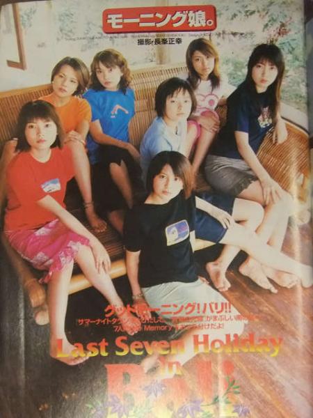モーニング娘。 ブックレット リリース詳細｜ハロー！プロジェクト オフィシャルサイト