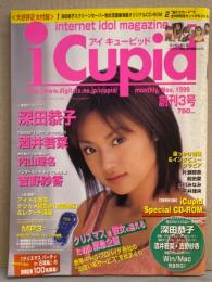 i Cupid アイキューピット　1999年11月　Vol.3　CD-ROM未開封。トレカ付（未開封・本体から外れ）。深田恭子・坂井若菜・前田愛・内山理名・吉野紗香・白川みなみ　など