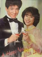 平凡　1984年2月　小泉今日子（全身）＋近藤真彦 両面ポスター付　石川秀美　河合奈保子　中森明菜　松田聖子　堀ちえみ　柏原芳恵