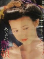 平凡　1984年2月　小泉今日子（全身）＋近藤真彦 両面ポスター付　石川秀美　河合奈保子　中森明菜　松田聖子　堀ちえみ　柏原芳恵