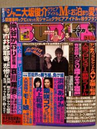 BUBKA　ブブカ　2004年12月　松村優・赤松恵・渡辺洋香　など