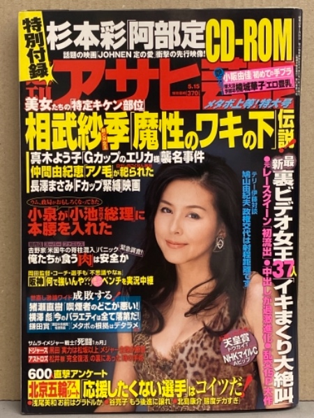杉本ひろみ、【追憶（夢彩遊戯シリーズ）】、希少な画集画、新品高級額 杉本ひろみ、【富士（夢彩戯曲）】、希少な画集画、新品高級額