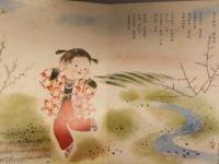 トツパンの童謡絵本　１０　フレーベル館　えほん　表紙・林 義雄　黒崎 義介　水沢 泱　鈴木 寿雄　井口 文秀　