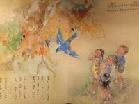 トツパンの童謡絵本　９　フレーベル館　えほん　表紙・林 義雄　井口 文秀　水沢 泱　黒崎 義介　鈴木 寿雄　駒宮 録郎　