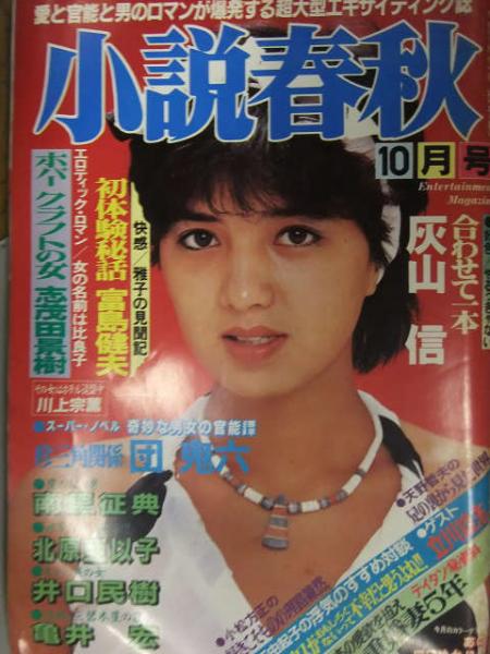 田口ゆかり　うなぎ　無修正画像 