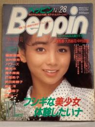 Beppin ベッピン 1986年11月 No.28　早川愛美・美光水（森田水絵・杉原光輪子・山口美和）・巴亜希子・工藤麻子・麻生澪・高杉レイ・小林あい・藤原理恵・吉村奈見子・青木麻美・武田美穂子・谷本重美（小川範子）・中野みゆき・沢田玉恵・小沢なつき 他