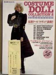 コスチュームドールコレクション2　COSTUME DOLL COLLECTION2　初版