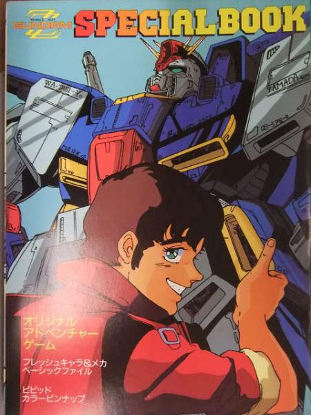 アニメック 6号 -昭和54年8月-(〈機動戦士ガンダム カラー