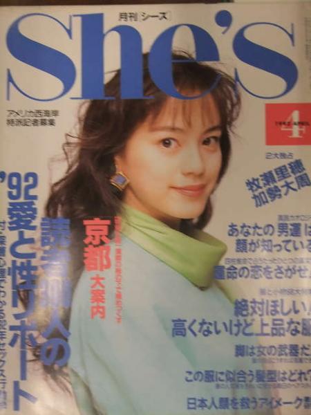 ふみカード 郵便局 使用済み 牧瀬里穂 - メルカリ