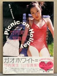 ガオホワイト 竹内実生 1st写真集 「Picnic on Holiday」 初版 帯付き