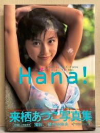 来栖あつこ 写真集 「Hana！」 初版 帯付き　ミニスカポリス