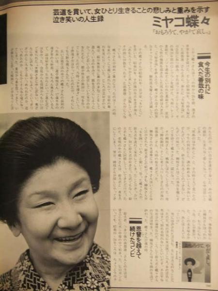 MORE モア 1981年4月 原辰徳 ロバート・デ・ニーロ 萩原健一