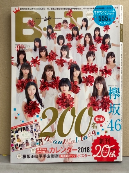 月刊ビー エル ティー B L T 17年11月 欅坂46 けやき坂46 カレンダー18 欅坂46 平手友梨奈 両面超ビッグポスター付き ブック ダッシュ 古本 中古本 古書籍の通販は 日本の古本屋 日本の古本屋