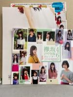 月刊ビー・エル・ティー B.L.T.　2017年11月　欅坂46＆けやき坂46 カレンダー2018・欅坂46＆平手友梨奈 両面超ビッグポスター付き
