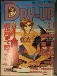 COMIC DRY-UP　コミック ドライ・アップ　1995年1月　No.3　光善寺恵　小林少年　矢凪まさし　海野やよい　かわはらしん　みやもと留美