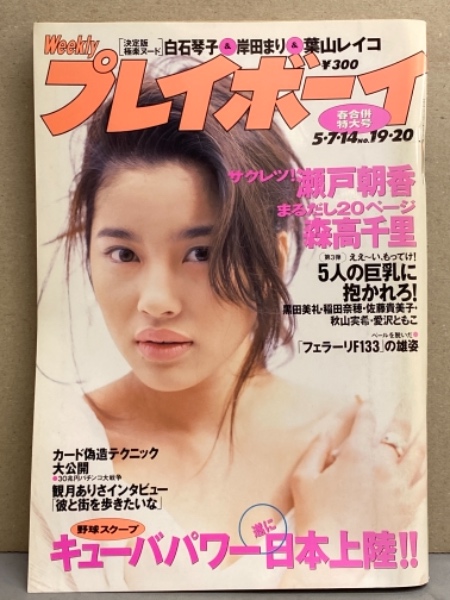 白石琴子ヌード画像 