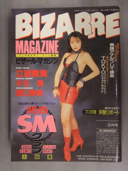 緊縛木 