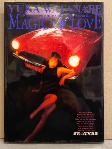 渡辺由架 ヘアヌード 