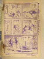 サスケ 白土三平 少年 1965年12月付録 雑誌付録 漫画小冊子