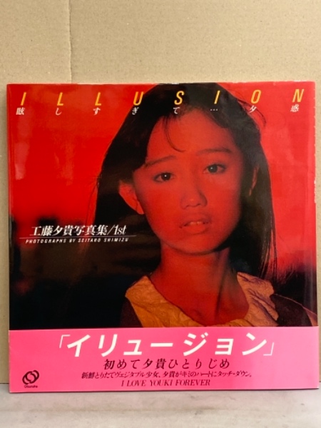 工藤夕貴の中古8cmシングルCDを8タイトルセットで 工藤夕貴の中古8cmシングルCDを8タイトルセットで - メルカリ