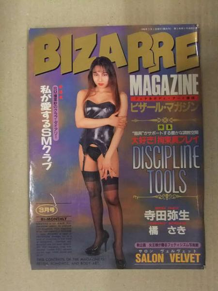 緊縛1988年 