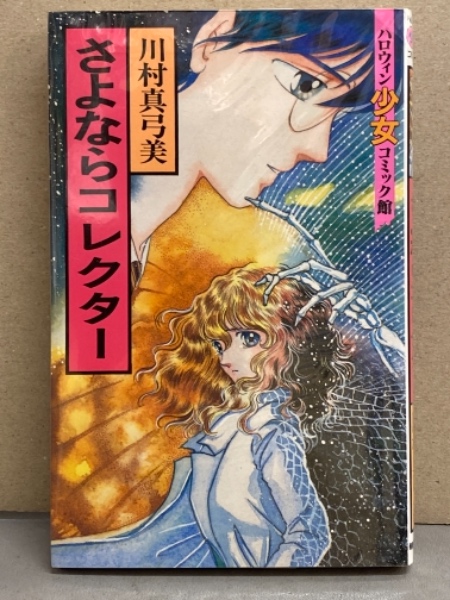 リングに投げキッス 女子プロレス30周年記念グラフティ
