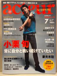 Acteur アクチュール　2007年7月　No.7 特集　小栗旬　ロングインタビュー。阿部サダヲ・松山ケンイチ・忍成修吾・斎藤工・小山慶一郎・橋本さとし・小西遼生・山崎育三郎・妻夫木聡　など