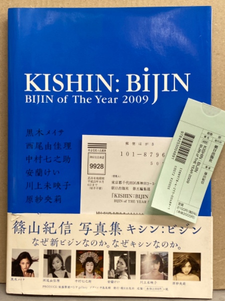 アート・デザイン・音楽 Kishin:bijin : Bijin of the year 2009 Kishin:bijin : Bijin of the year 2009