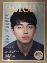 acteur アクチュール　2014年3月 No.40　特集 東出昌大 ロングインタビュー 竹野内豊 岡本健一 松山ケンイチ 池松壮亮 滝藤賢一 松田龍平