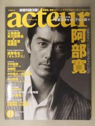 acteur アクチュール　2006年11月 No.3　特集 阿部寛 ロングインタビュー 大森南朋 黄川田将也 涼風真世 松岡充 藤原竜也 木村拓哉 小栗旬