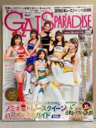 GALS PARADISE ギャルズパラダイス 2020年1月 2019日本レースクイーン大賞特集　特別付録 日めくりカレンダー付き　林紗久羅・生田ちむ・小越しほみ・高橋菜生・安藤麻貴・川村那月 他