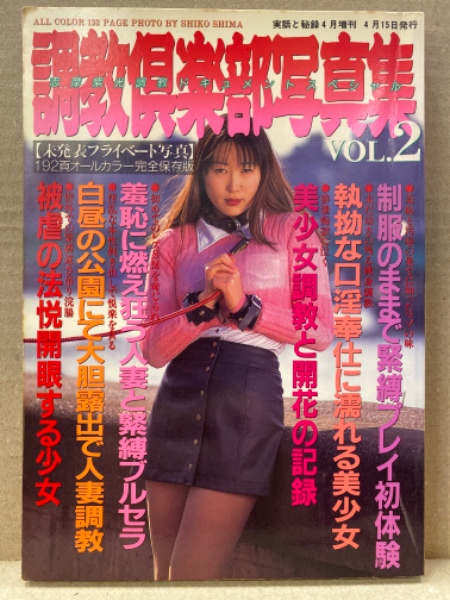 写真集　初版 昔の写真集 DVD その177