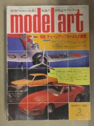model art　モデルアート　1982年3月　No,194　特集：チューンアップカー＆九六艦戦　プリンツ・オイゲン徹底工作