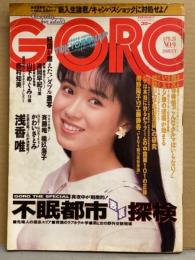 GORO ゴロ－ 1988年4月28日 第15巻9号　高岡早紀・斉藤唯・橘玖海子・山下めぐみ・かわいさとみ・浅香唯・橋川真由美 他  表紙 西村知美