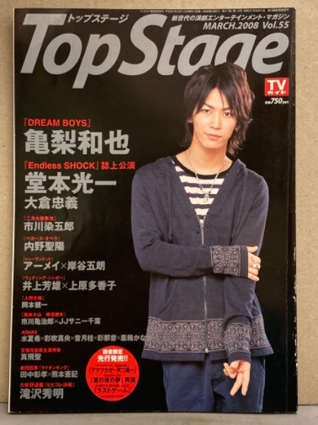塩川光明堂 姿見鏡 ドッピオ様 （製品案内 – 塩川光明堂）