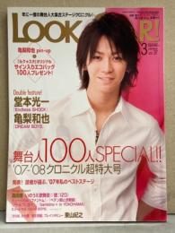 LOOK at STAR ルック アット スター！ 2008年3月 Vol.37 舞台人100人SPECIAL!! 　亀梨和也 ピンナップ付き　東山紀之・堂本光一・森田剛・岡本健一・相葉雅紀・生田斗真・小栗旬・涼風真世・滝沢秀明・妻夫木聡 他　