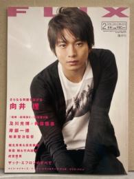 FLIX フリックス 2011年2月号 No.203　向井理・及川光博・成宮寛貴・堀北真希・高良健吾・草凪剛・竹内結子・ザック エフロンもすべて  他