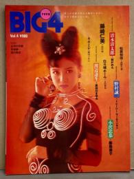 BIG4 Vol.4 1993年3月 林かれん・飯島直子・長谷川まゆみ・トレーシーマーティンサン・松居知佳・キムミレ・藤咲仁美　他