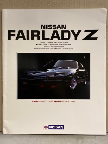 NISSAN FAIRLADY Z 日産 フェアレディZ Z31 自動車カタログ