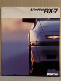 MAZDA SAVANNA RX-7 マツダ・サバンナRX-7 FC3S 自動車カタログ