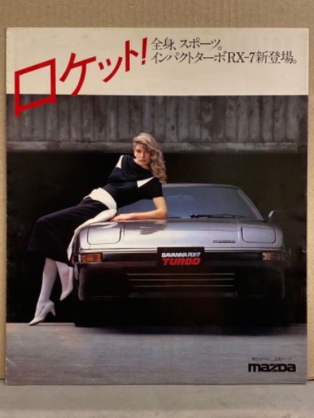 新品入荷 ◼️自動車カタログ◼️マツダ ロードスター サバンナRX-7